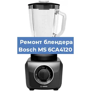 Замена втулки на блендере Bosch MS 6CA4120 в Новосибирске